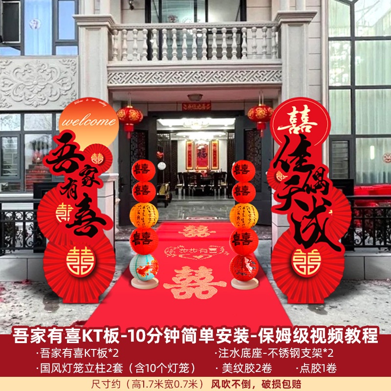 婚房布置婚礼装饰结婚农村庭院立体喜大囍字kt板落地立柱婚庆现场|undefined
