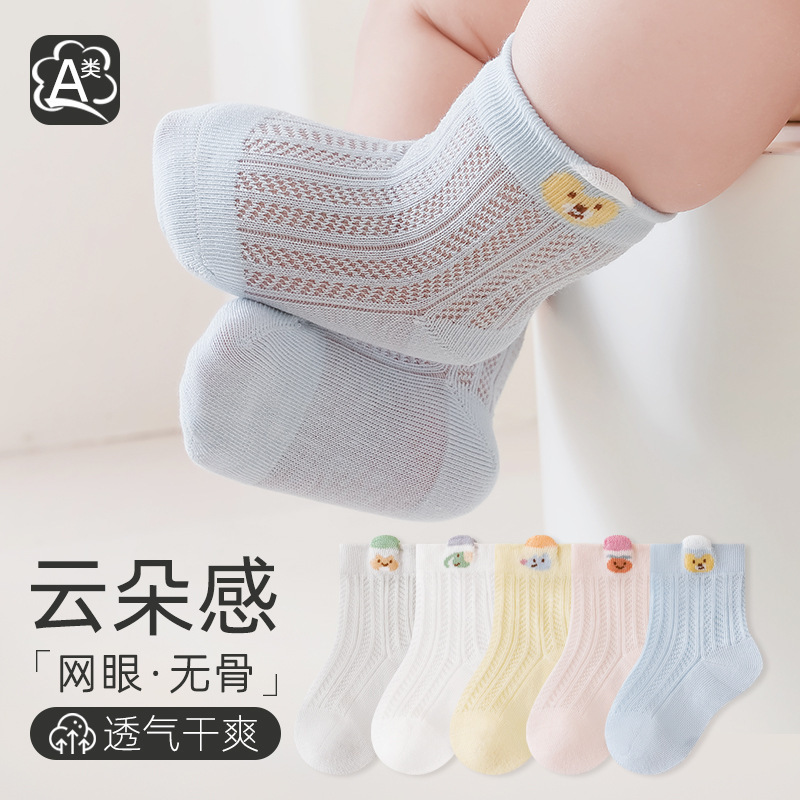 Baby Socks Summer Thin Mesh Socks Newborn A-Class Children's Cotton Socks Seamless Loose Cuff Cartoon Children's Socks