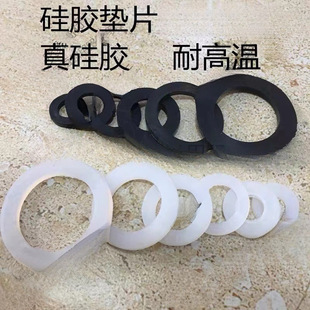 Food Grade Silicone Ring 4-Point Pipe 6-Point Shower Water Inlet Pipe Bellows Flat Pad Hose Gasket Gasket Sealing Ring