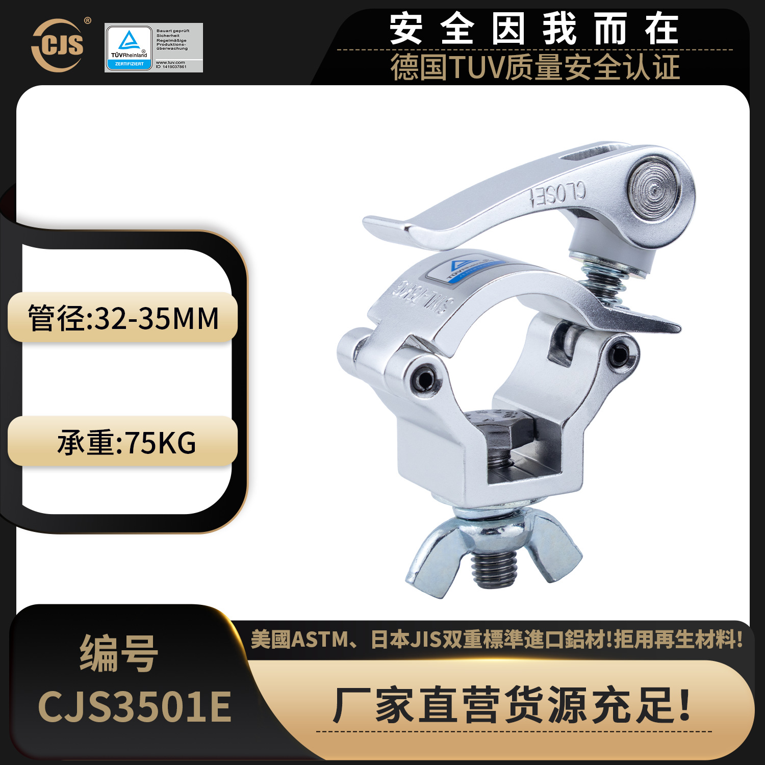 单环扣件帕灯摇头光束灯快拆款吊钩挂钩 昌建順CJS3501E