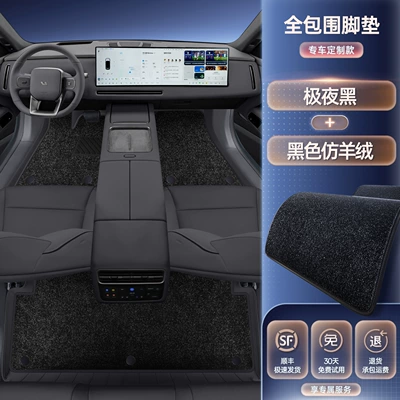 Modelə uyğun ayaqaltı, Suitable for 26 models - ideal-l62026-2026-model-five-seater-premium-selection-midnight-black-foot-mat-black-imitation-cashmere-double-layer-foot-mat