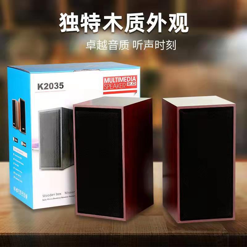 2.0木製スピーカーk2035サブウーファ立体サラウンドデスクトップパソコンの小型スピーカー卸売り|undefined
