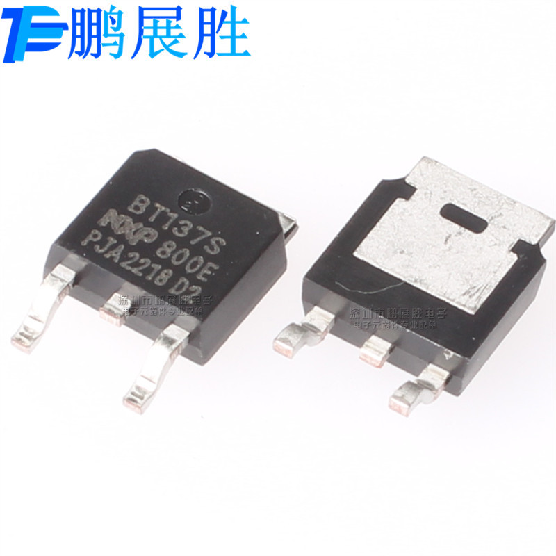 BT137S-800E 全新原装 贴片TO-252 800V8A 双向可控硅晶闸管现货
