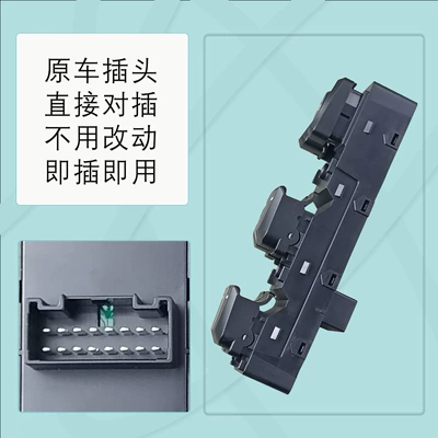 switch power window – Glass lifter