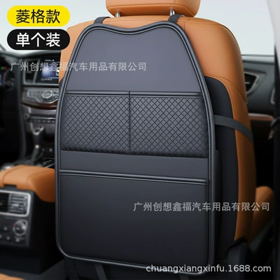 Car rear seat anti-kick pad, Chair back anti-kick pad - diamond-pattern-model-single-piece