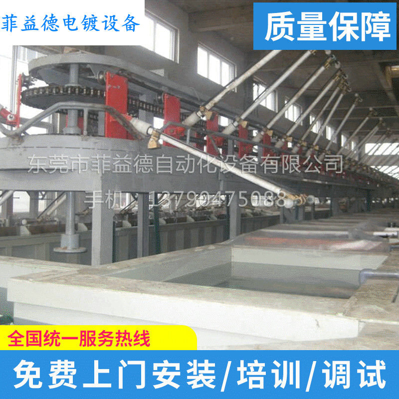 厂家批发 钓鱼式挂镀线 钓鱼式挂镀电镀线 全自动电镀线