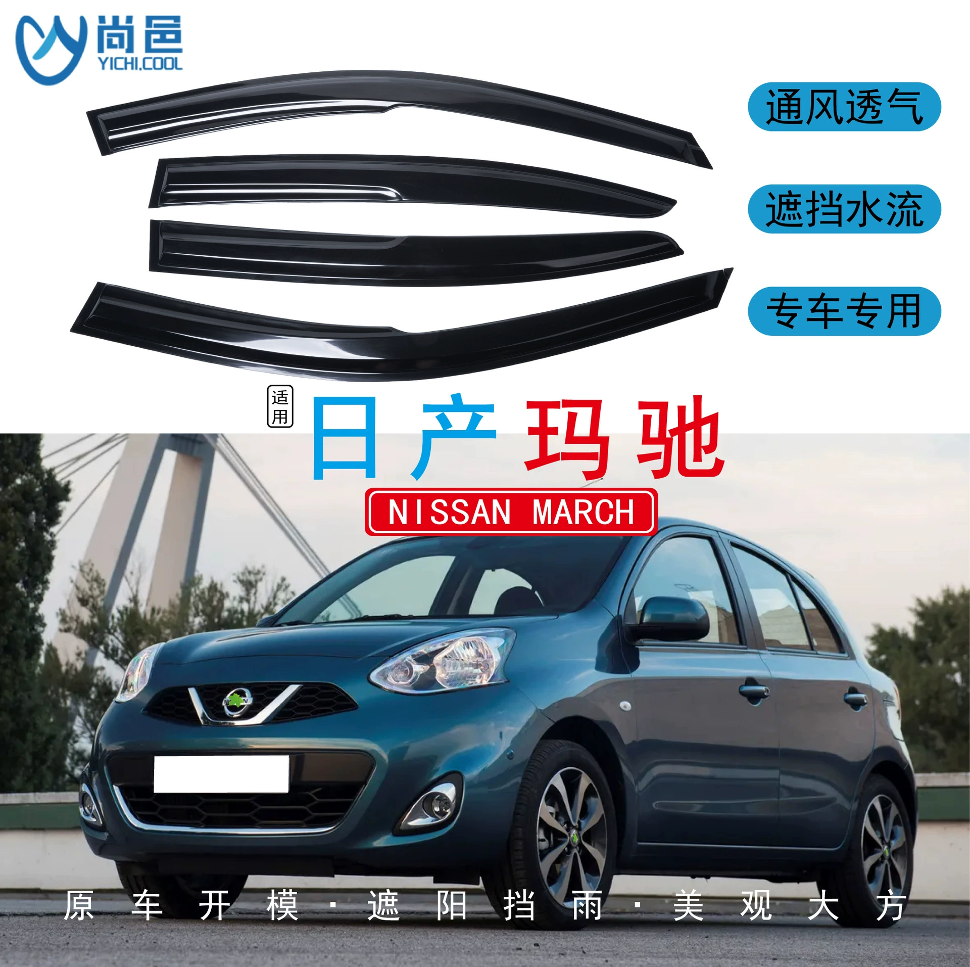 Трансграничное применение 2019 Nissan Marchi MARCH модификация окон