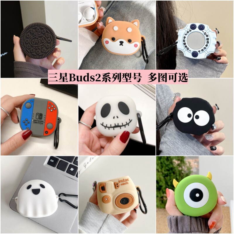 Suitable for Samsung Buds2 Pro Live Fe Bluetooth Earphone Protective Cover, Cartoon Silicone Soft Shell, Cute and Creative