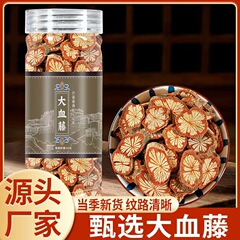 紅藤80グラムの大血藤の漢方薬の材料のスライスの雲南の優良品質の血藤の血は煮るスープに水を浸して代行卸売りを代行します。