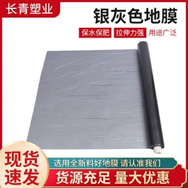 农用薄膜;功能薄膜;拉伸缠绕膜