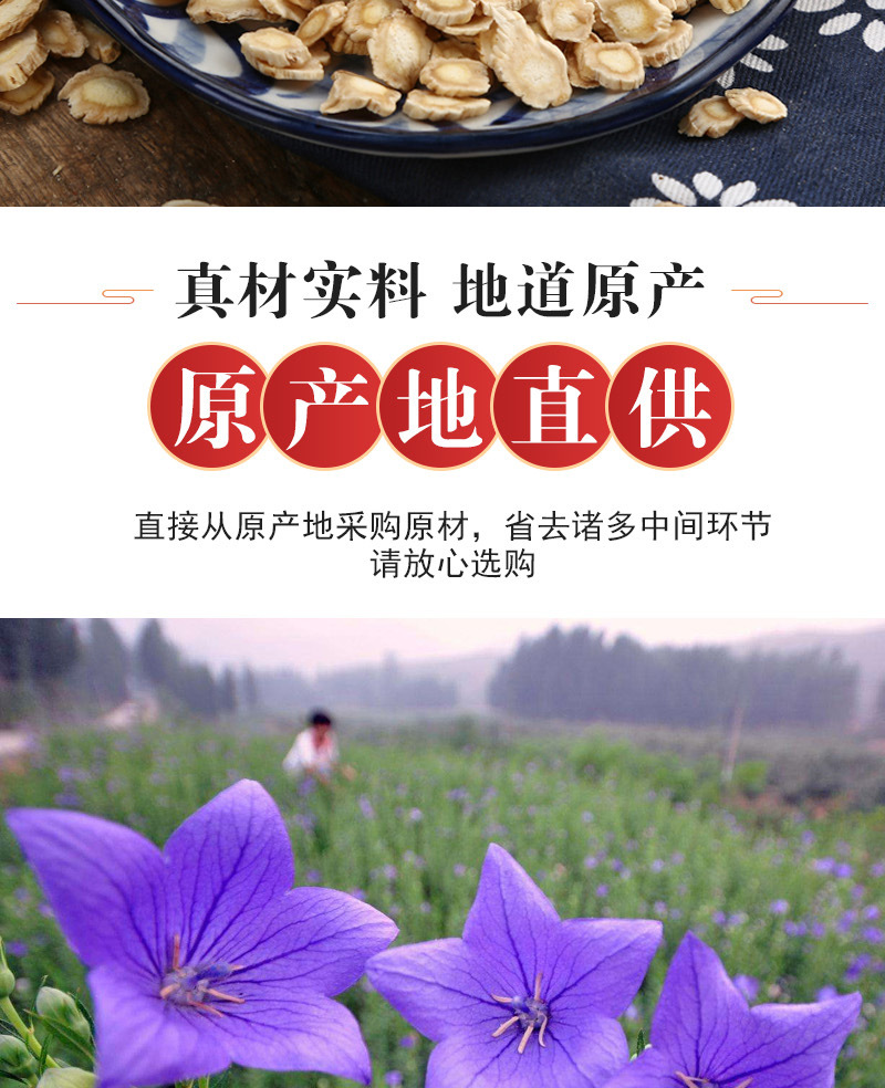 Jie Geng Slices (Platycodon grandiflorus) — Dried Food Herb for Tea & Soup, 500g quality and texture