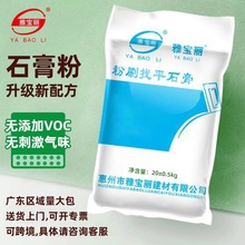 源头厂家抹面砂浆粉刷石膏粉轻质粉刷抹灰砂浆易施工砌筑优质稳定