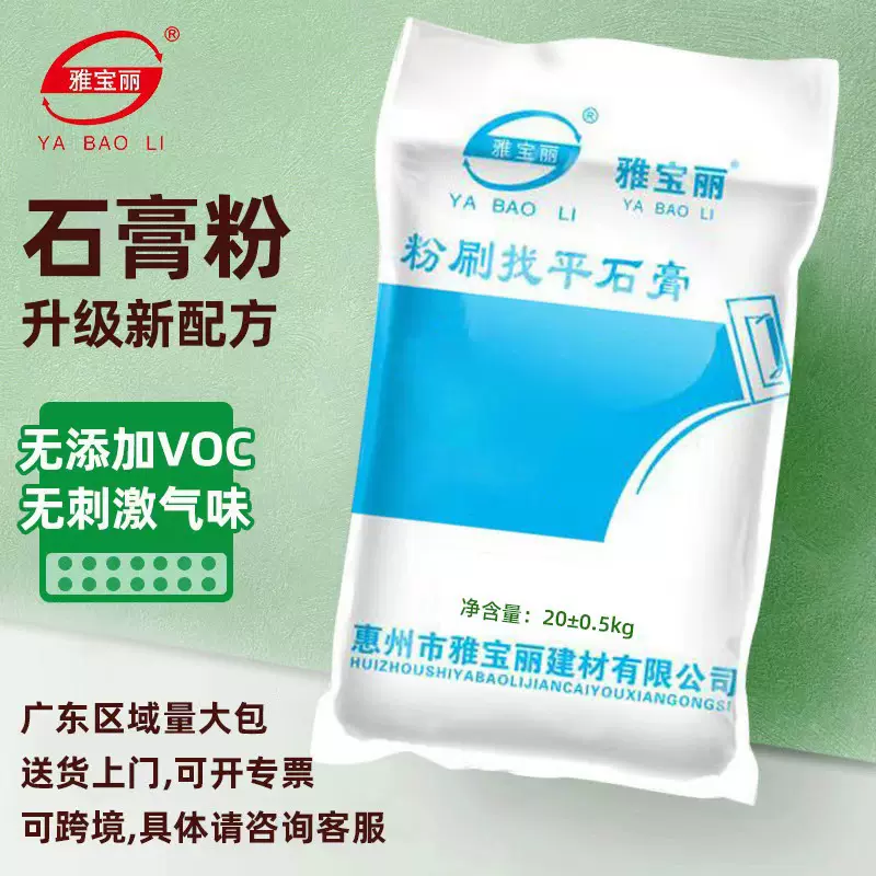 源头厂家抹面砂浆粉刷石膏轻质粉刷抹灰砂浆易施工砌筑优质稳定