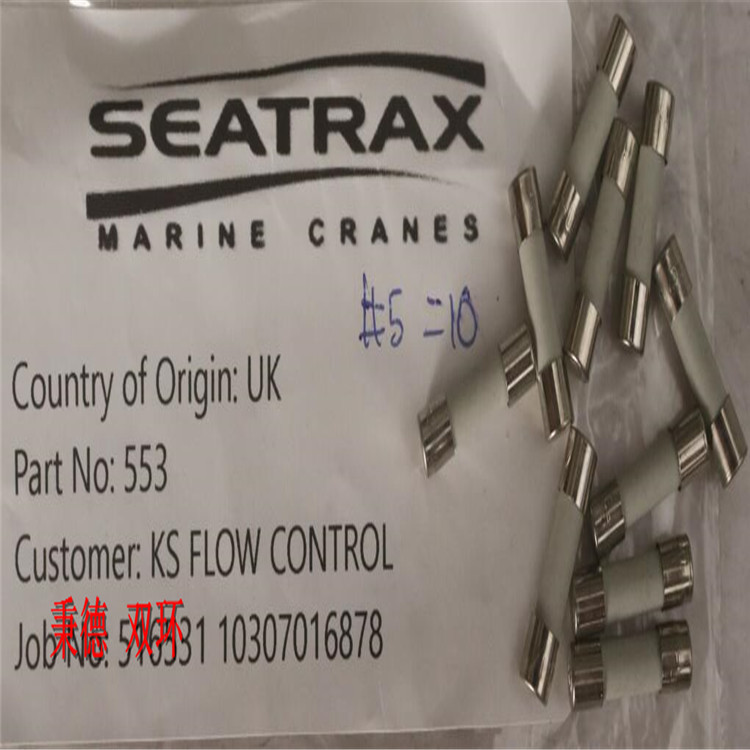 SEATRAX INC.熔断器 553规格