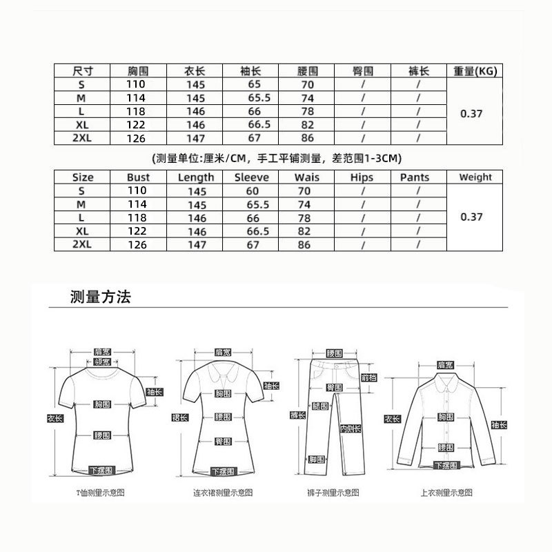 尺码表.jpg