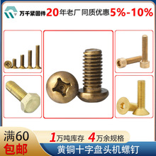 �~�C����S�~ʮ�ֈA�^��˨ʮ�ֲ۱P�^�C���ݽzM2M2.5M3M4M5M6M8