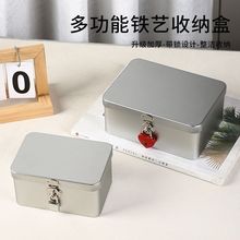 带锁小盒子防盗马口铁盒学生存钱盒杂物书本储物盒简约桌面收纳盒