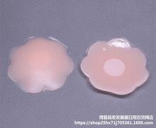 Pasties Nippleless Cover Reusable Self Adhesive Silicone