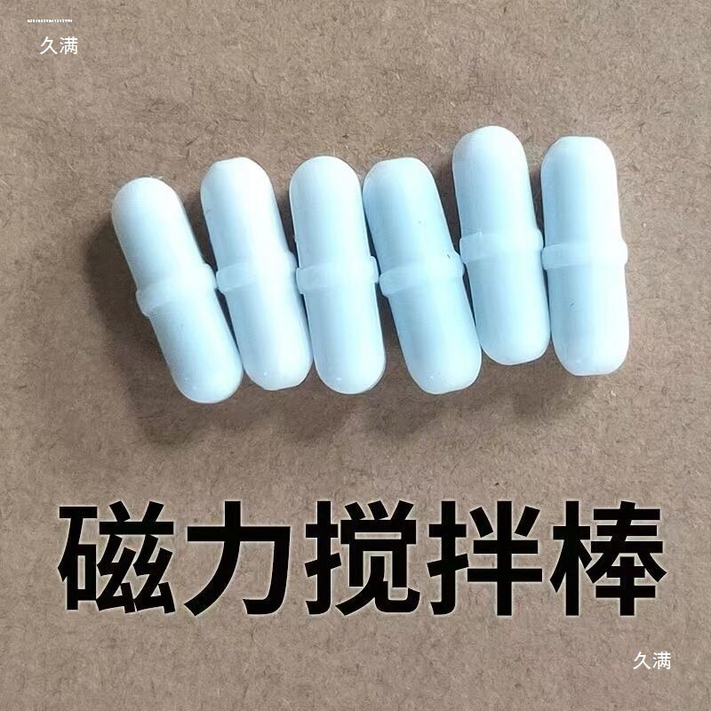 Magnetic Stirring Rod Accessories for Mixing Cups, Lazy Cup Rotating Stirring Rod, Magnetic Rod Rotor, Capsule Medicine Without