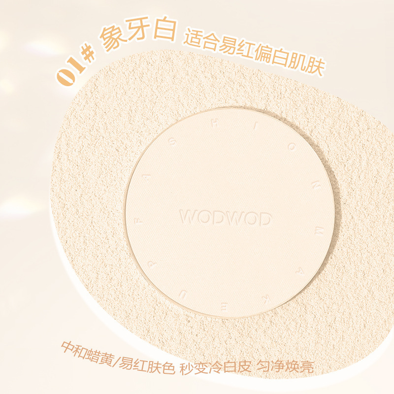 WODWOD ベルベットミスト フォーカルパウダー 軽量コンシーラー 防水・防汗・落ちにくい・粉がつきにくい・メイクキープ ルースパウダー|undefined