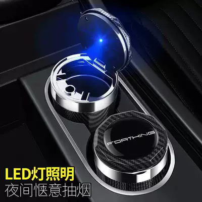 Fengxinghaimei V9 Car Ashtray Car ashtray