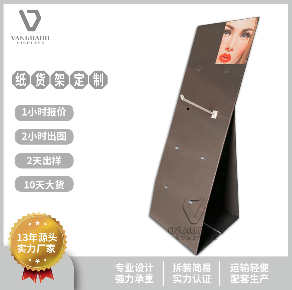 挂钩式桌面展示架柜台小展架玩具钥匙扣纸货架眼镜太阳镜纸货架