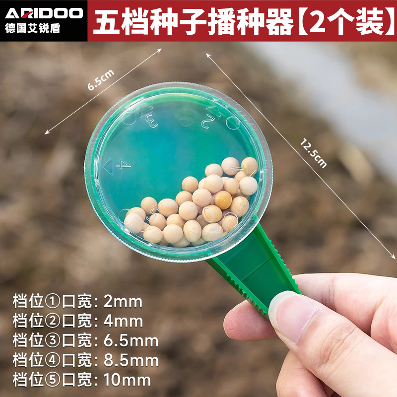 种子分配器手动迷你播种器塑料播种器园艺盆栽育苗种子种菜便携带|undefined