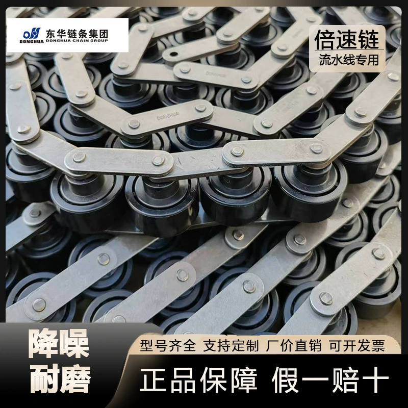 Donghua Ziqiang двойная цепь BS25-C208A цепь конвейерная линия конвейерная цепь BS30-C212A износостойкая полоса
