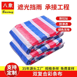货场盖布;建筑膜;保护膜
