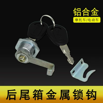 Helmet lock Metal Tail Box Lock Hook