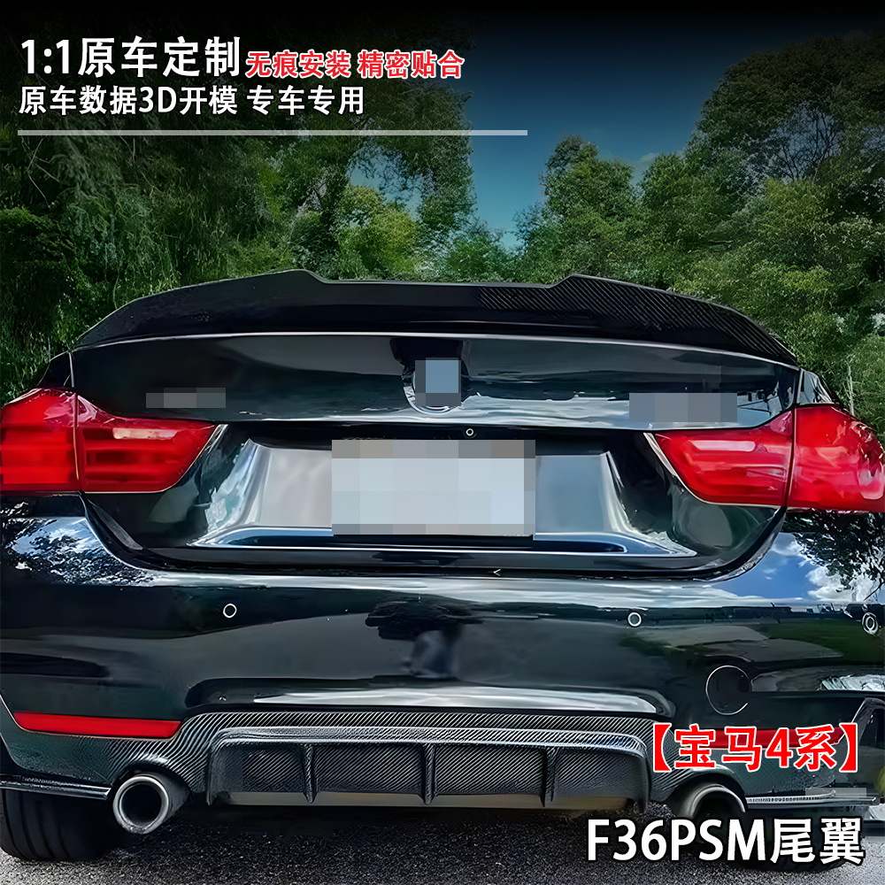 Suitable for (14-21) Bmw 4 Series Four-Door F36 Psm Model Rear Spoiler, Non-Destructive Installation, Large Quantity, Excellent Price, Factory Direct