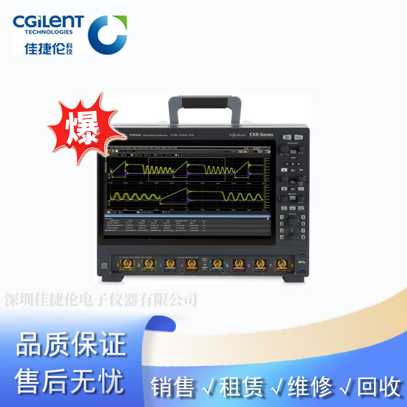 EXR258A Infiniium EXR 系列示波器：2.5 GHz，8 通道