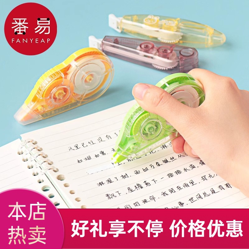 包邮/10Y修正带A1P60-大容量修正带酷黑系列初中学生用
