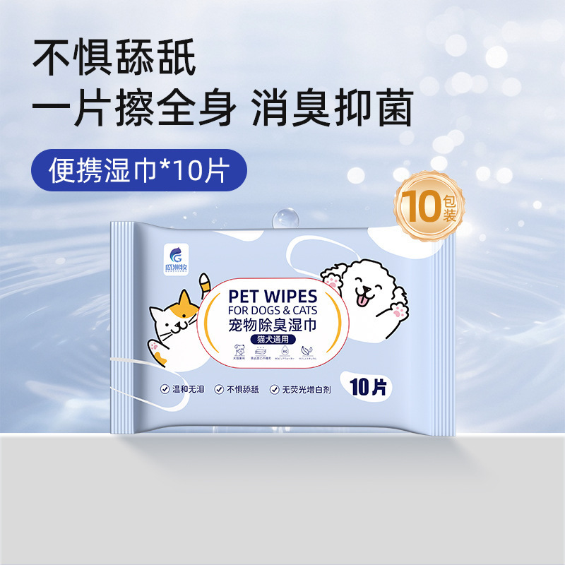 宠物湿巾猫咪狗狗专用湿纸巾清洁免洗手套擦脚屁股洗澡擦泪痕|undefined