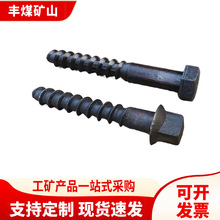 厂家供应工矿铁路用螺旋道钉高强度螺旋道钉高强度螺栓道钉