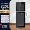 ZTP398【Six layers 320】
