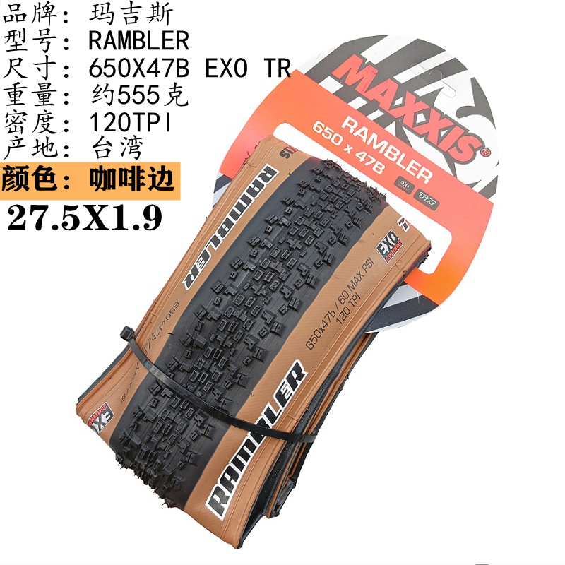 650X47B EXOTR 黄边