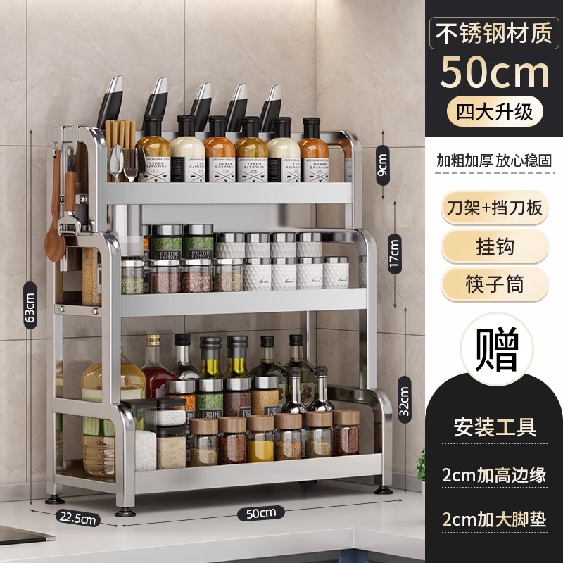 [스테인리스 스틸 3 층 50cm] 나이프 홀더 + 젓가락 튜브 + 후크 * 6