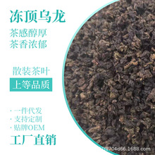 台湾冻顶乌龙茶奶茶店专用米香乌龙茶蜜韵兰香水果茶柠檬茶原料