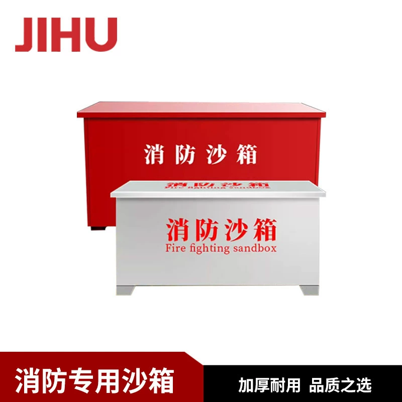 Пожарная специальная песочница 119 песочница Песочница Песочница коробка из нержавеющей стали 1/2 куб.