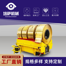 低压轨道平板车钢卷转运平车 20吨电动导轨车36v低压地轨小车