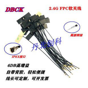 6DB WIFI 2.4G���������FPCܛ�쾀�{��ģ�K1��4��IPEX�NƬ�쾀