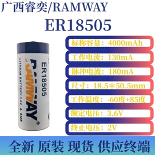 RAMWAY/���ER18505������3.6V��λ����������IC��ˮ�����늳�