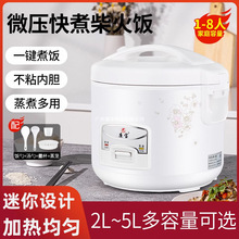 家用电饭煲2一3人迷你电饭锅4升1-2L多功能智能老式小型蒸米饭煮