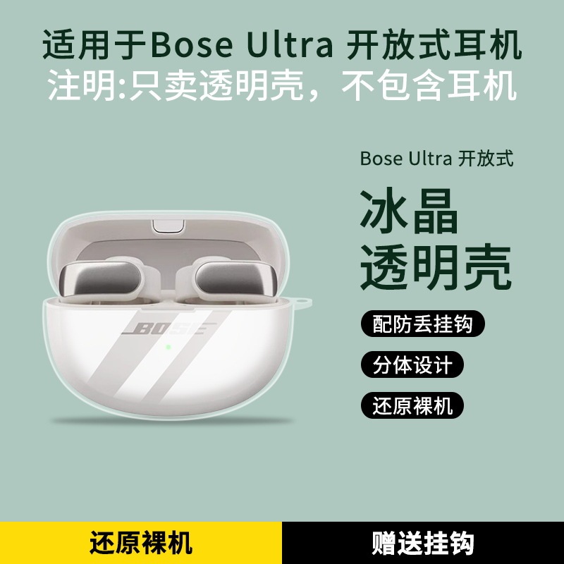 For Bose Ultra Open Headphone Case Great Shark Bose QC Noise Canceling Earbuds II Earphone Case