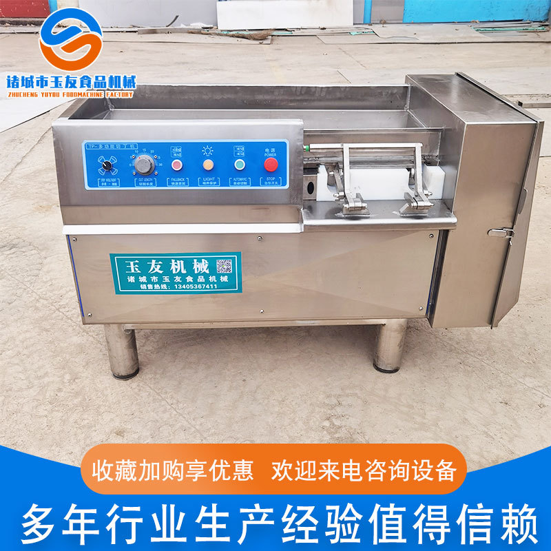 厂家供应 商用微冻肉切丁机 牛肉加工切肉粒机 鸡胸鸭胸切丁机