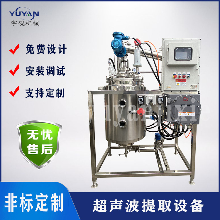 茶叶萃取罐 小型萃取设备自动萃取装置 多功能中药萃取机实验室用