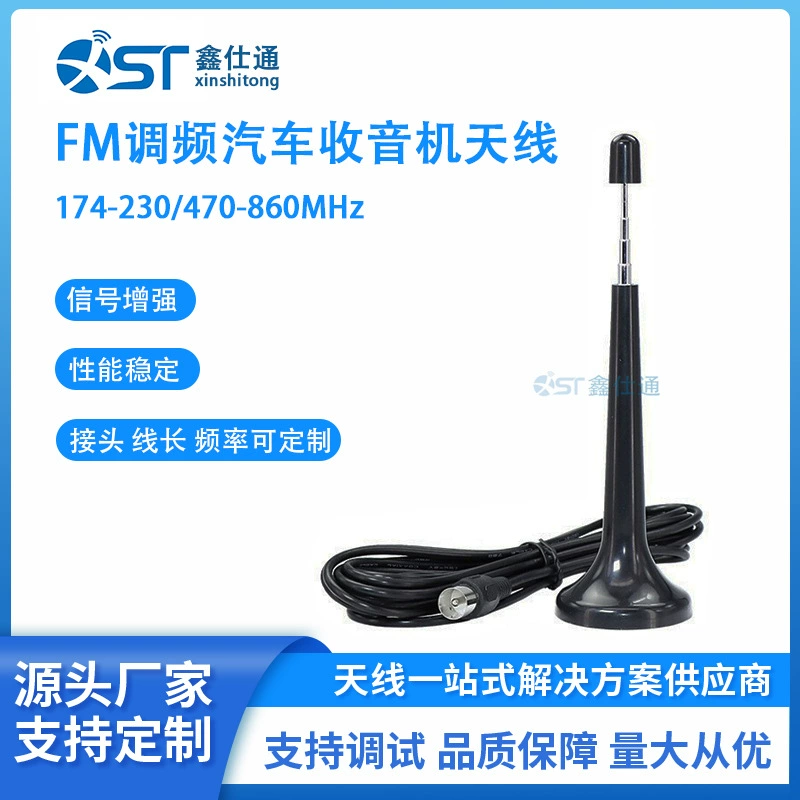 Автомобильная FM-антенна, четырехсекционная телескопическая антенна для приема ТВ-сигнала, цифровая антенна для приема сигнала