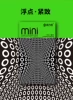 Mini точки — плотные, 10 шт., зелёная коробка