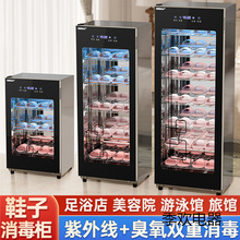 消毒鞋柜拖鞋消毒柜鞋子除臭烘干加热紫外线院商用一